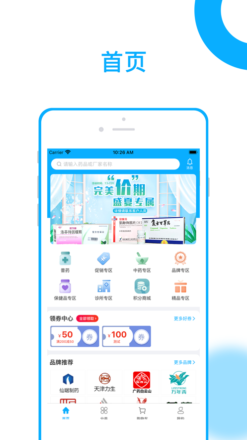 药金达安卓版v1.3.9APP截图