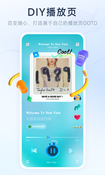 酷狗音乐概念版2.5.5版