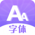 字体大全安卓版v1.1.0APP图标