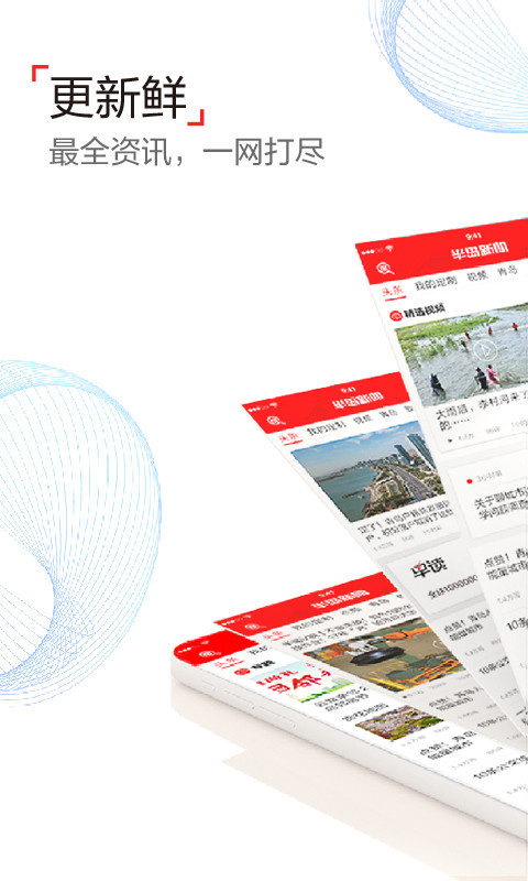 半岛新闻安卓版v8.1.7