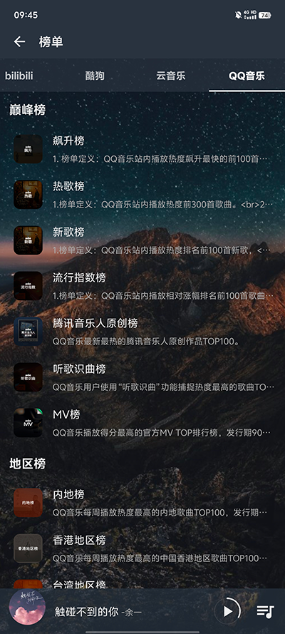 速悦音乐最新版APP截图