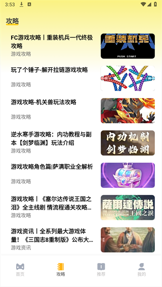 3DM盒子APPAPP截图