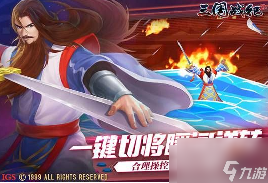 三国战纪2群雄争霸中文版如何获得武将 获得武将方法介绍