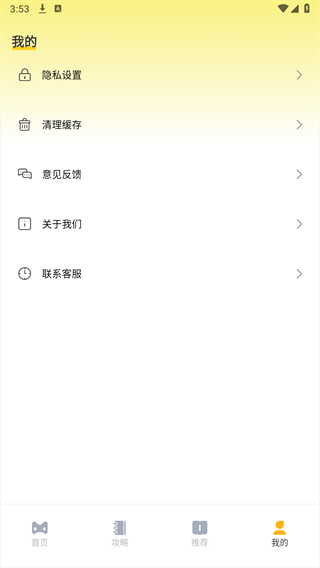 3DM盒子APP