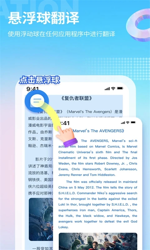 芒果游戏翻译器APP截图