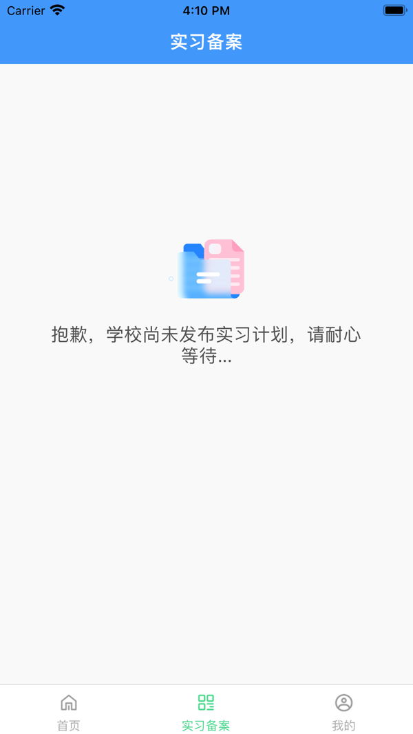 职校家园安卓版vv1.5.0