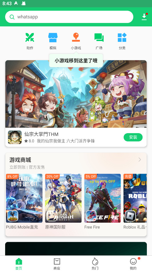 apkpure商店中文版