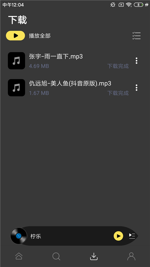 柠乐音乐1.3.4版APP截图