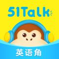 51Talk英语角安卓版v6.1.5APP图标