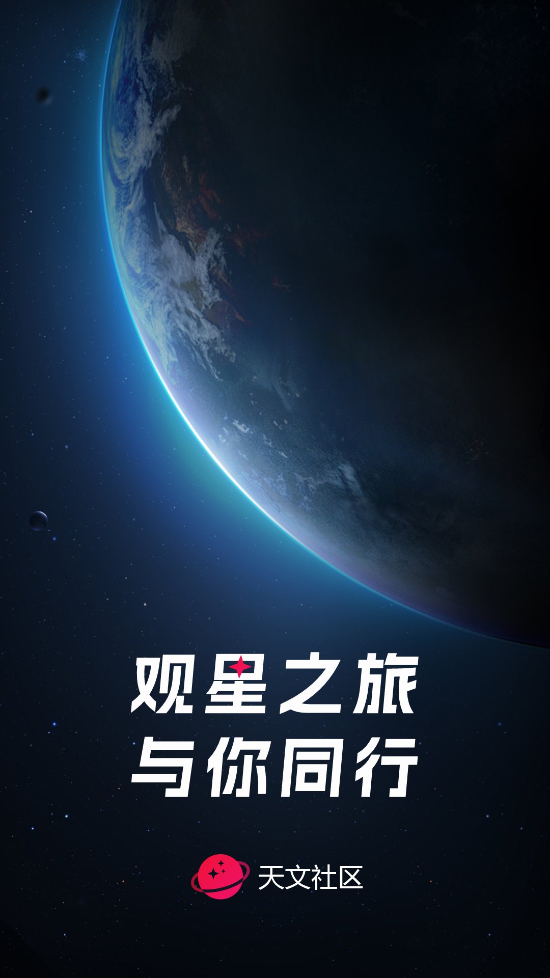 ZWO天文社区安卓版v1.7.1