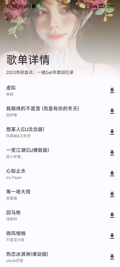 音乐适配2.0.0版