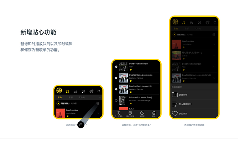 海贝音乐TV版APP截图