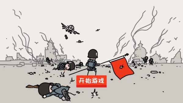 小士兵战争游戏截图