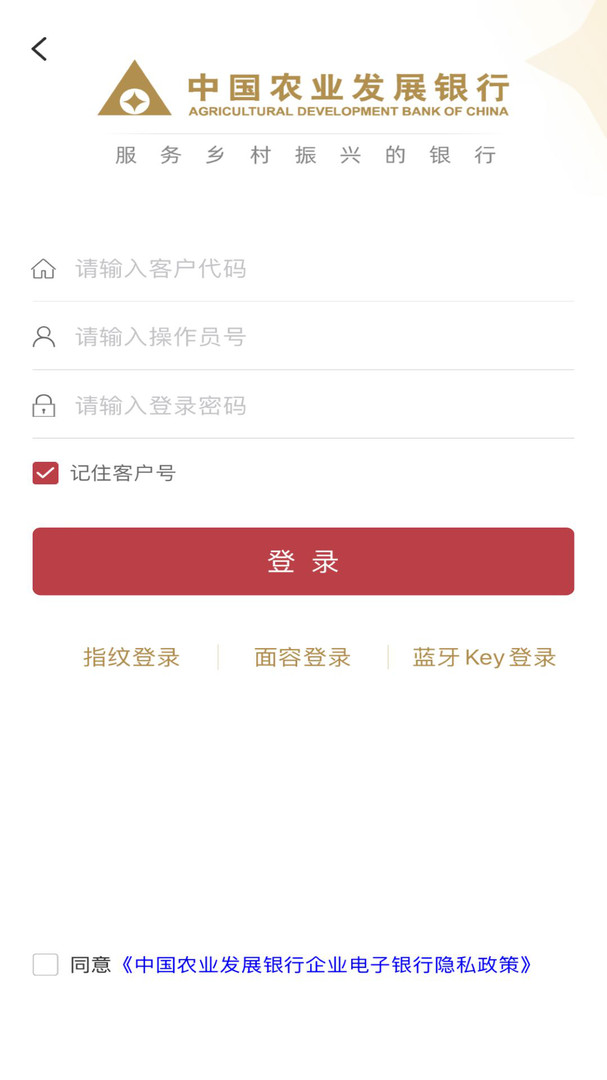 农发企业银行安卓版v1.1.1.12APP截图