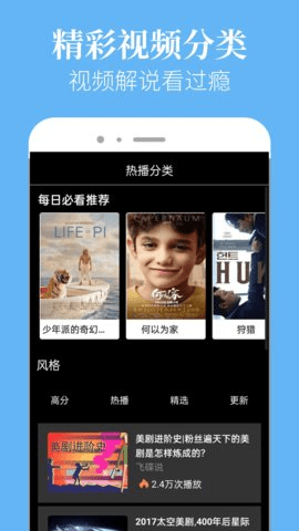 星空影院手机版APP截图