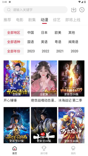 LIBVIO追剧免费观看版APP截图