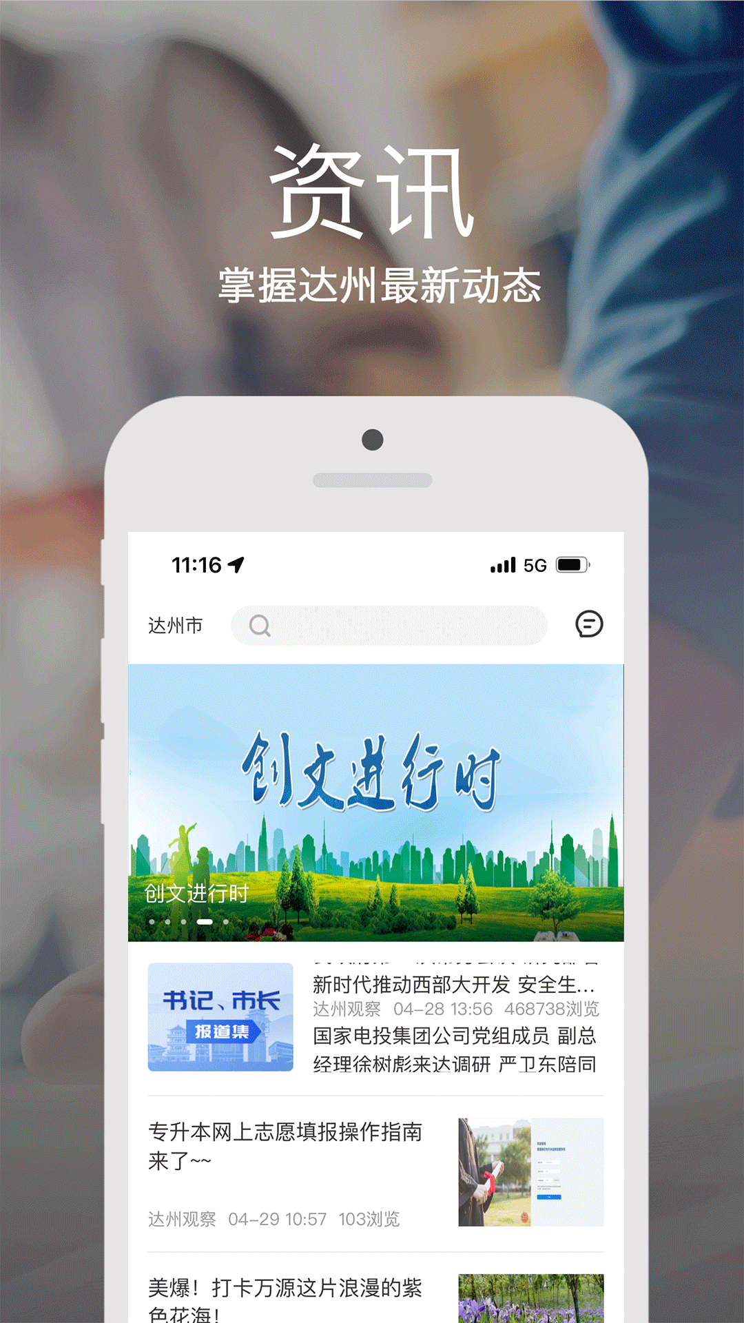 安e达安卓版v3.4.0