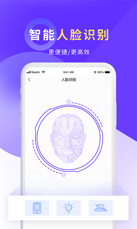 平安好差事安卓版vv4.9.3APP截图