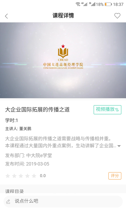 国企学习安卓版v2.0.7