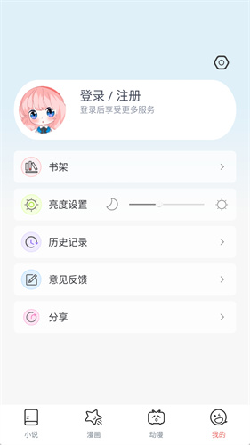 JK漫画 旧版下载粉头像APP截图