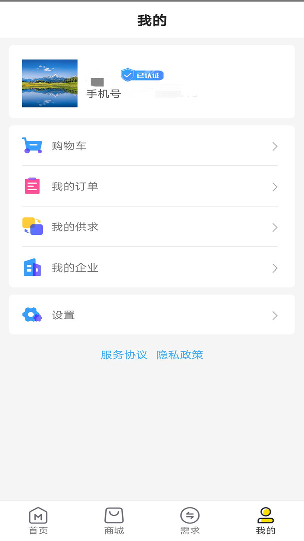 淘木网安卓版v1.9.2APP截图