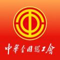 职工之家安卓版v1.2.52APP图标