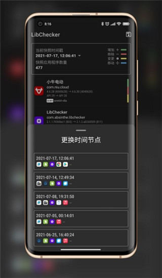 libchecker中文版APP截图