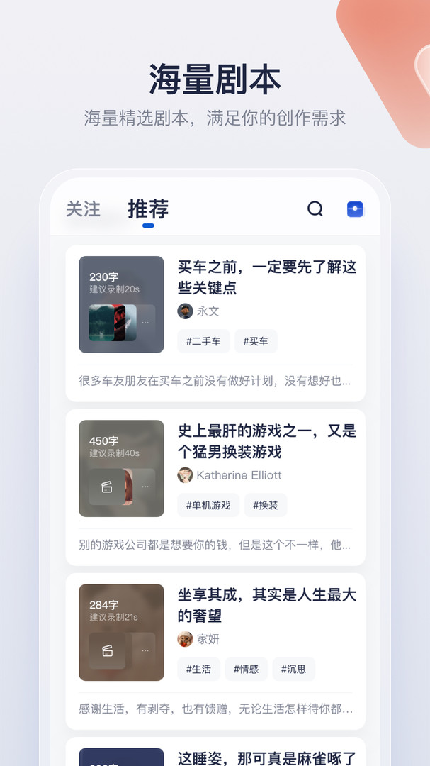 创作猫安卓版v5.2.0APP截图