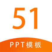 51PPT模板