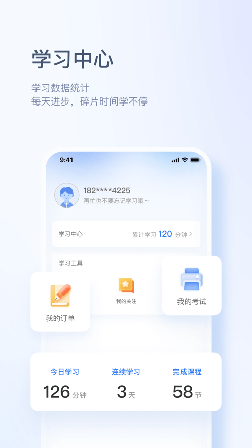 博恩云安卓版v2.2.2APP截图