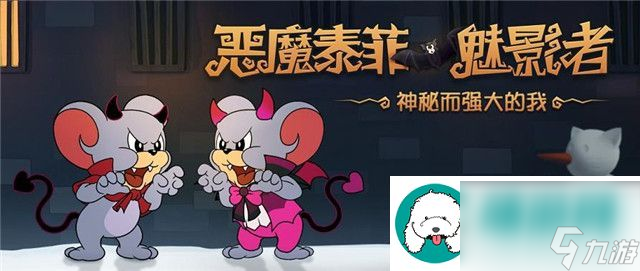 猫和老鼠手游恶魔泰菲怎么加点-猫和老鼠手游恶魔泰菲加点顺序推荐