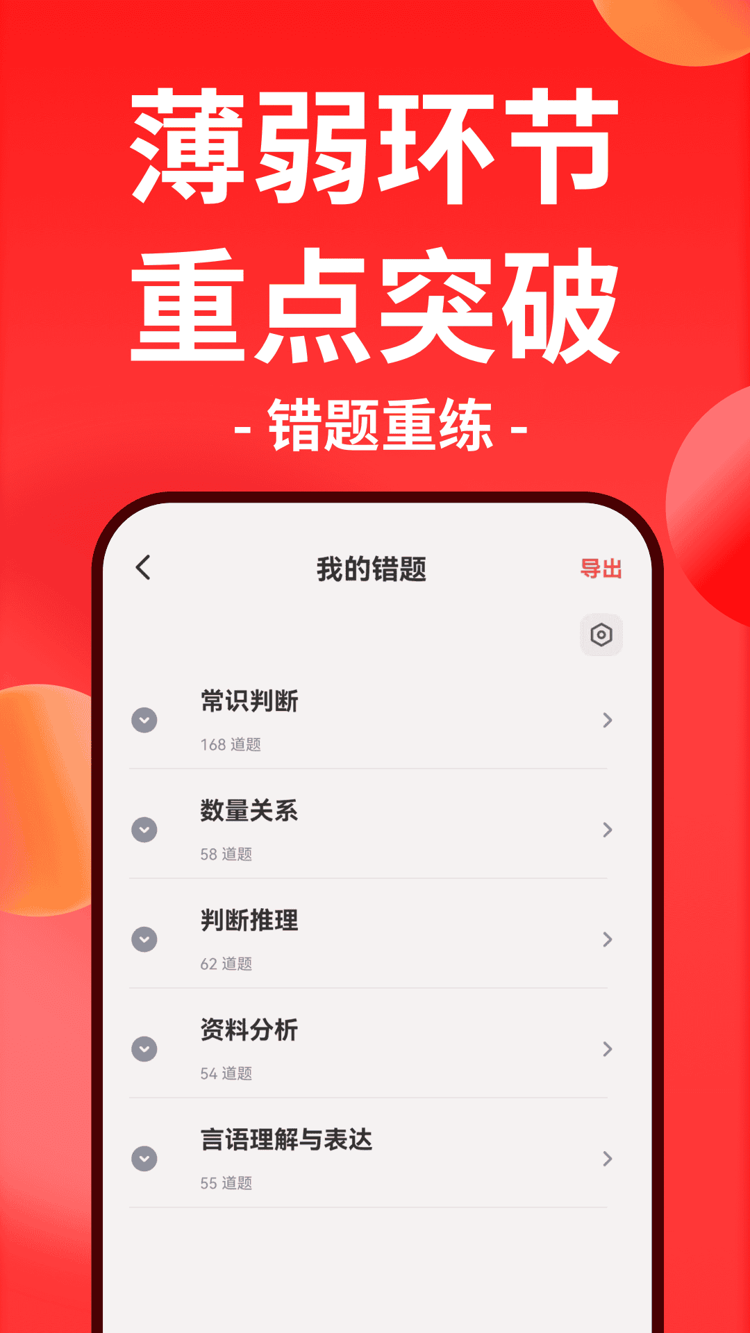 华图在线安卓版v7.4.100