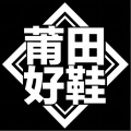 莆田好鞋安卓版v2.4.1APP图标