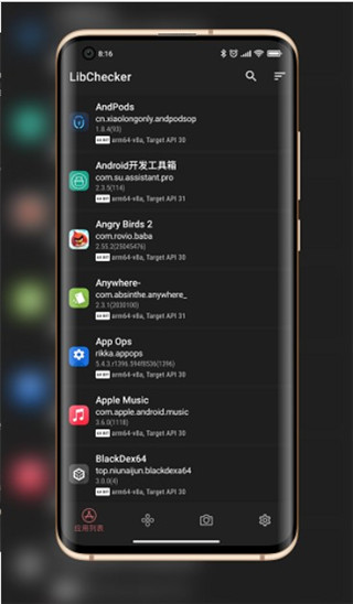 libchecker中文版APP截图