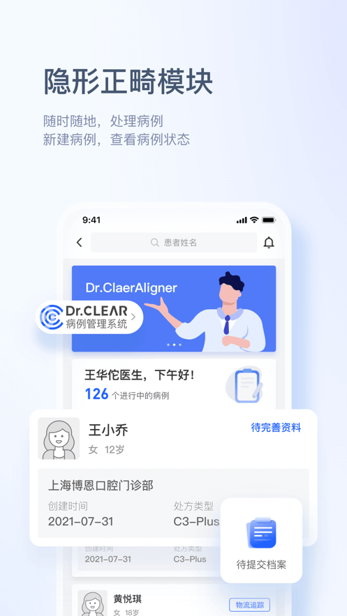 博恩云安卓版v2.2.2APP截图