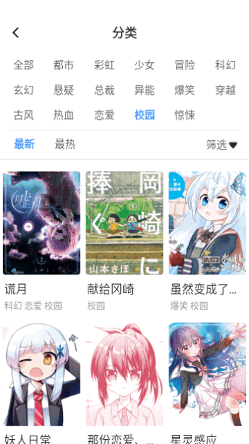 大咖漫画免费版