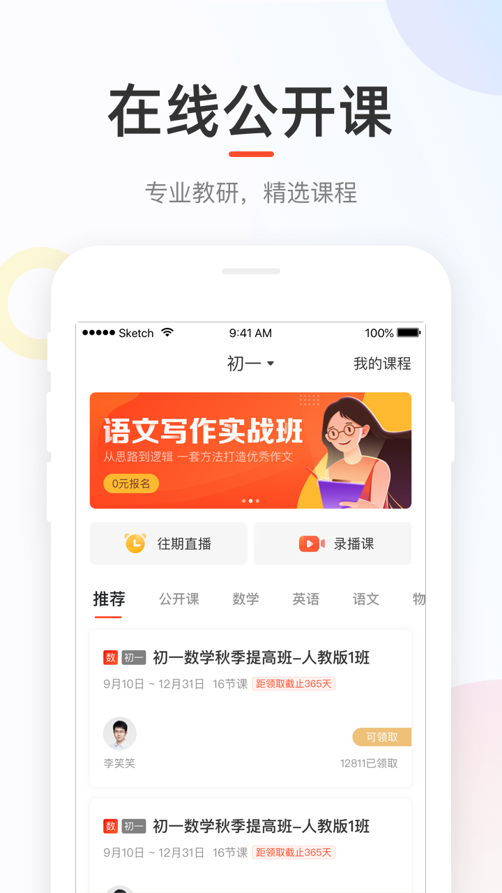 好分数安卓版v4.31.34APP截图