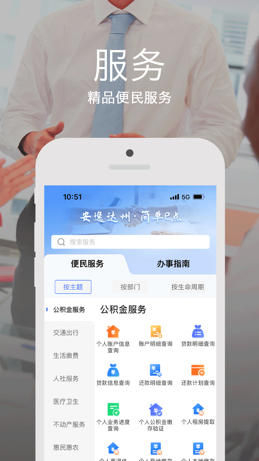 安e达安卓版v3.4.0