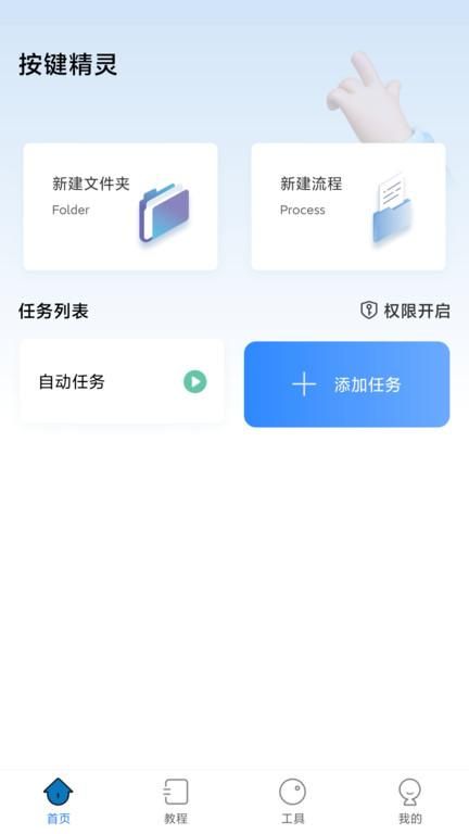 自动按键点击旧版本APP截图