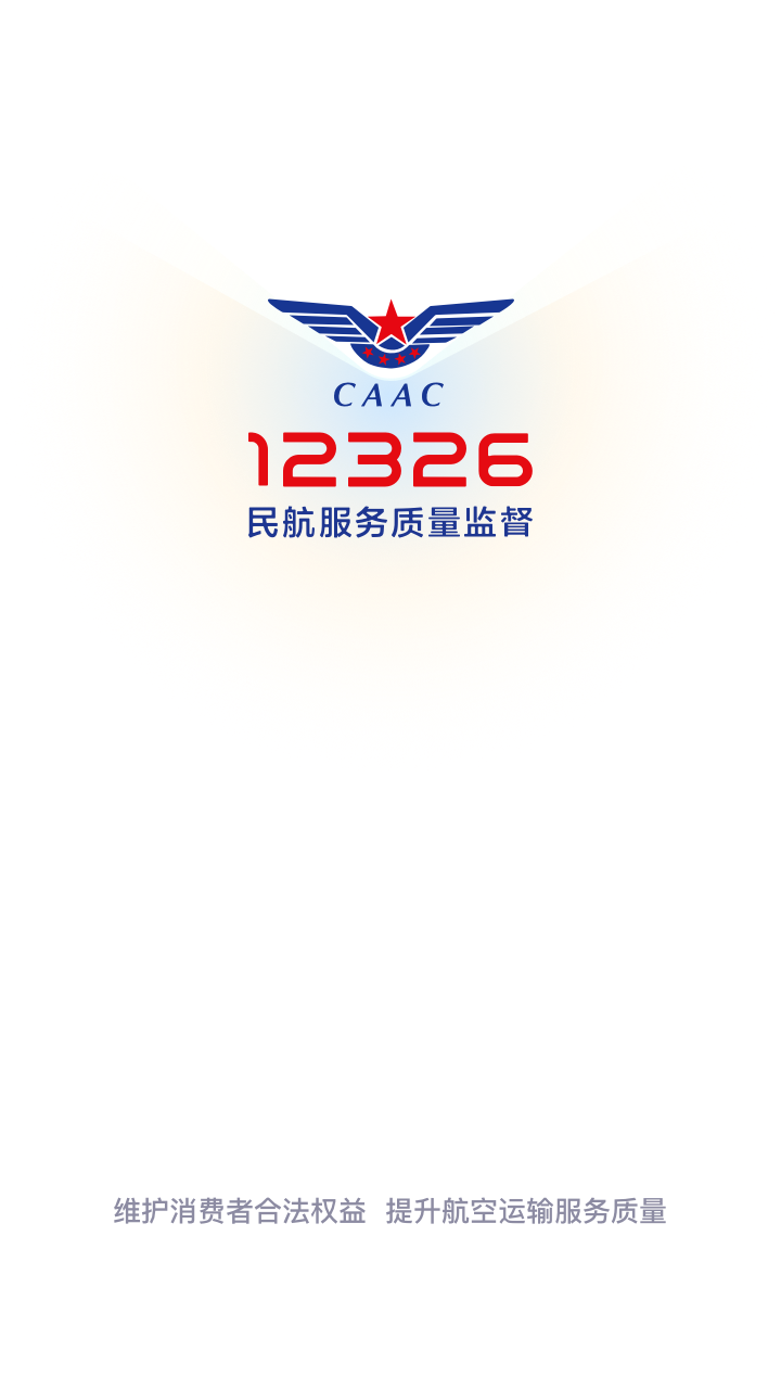 12326安卓版v1.1.0APP截图