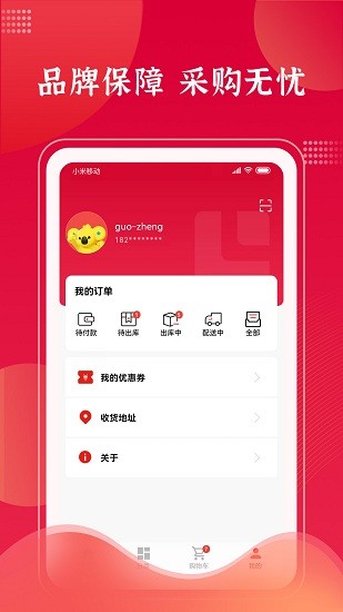 拉卡拉云掌柜app版APP截图