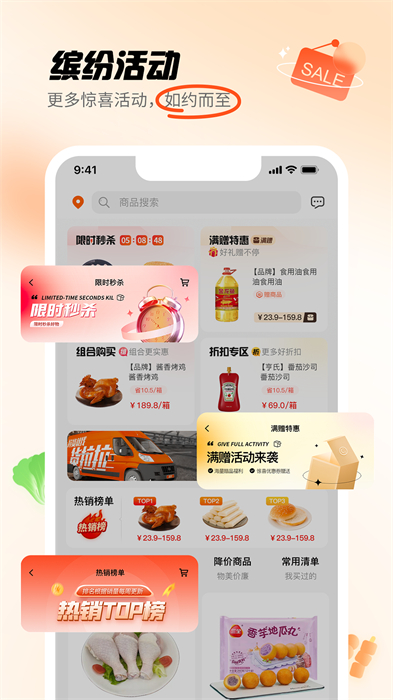 翘歌烧烤APP截图