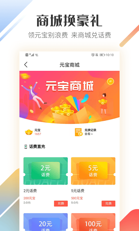 好运宝卡友司机端(路歌好运宝)APP截图