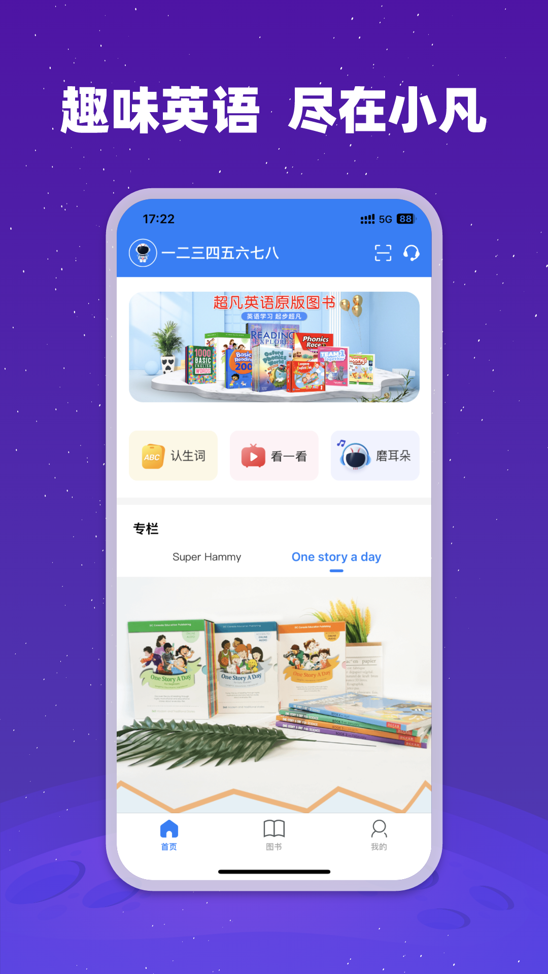 小凡博士安卓版v1.9.01APP截图