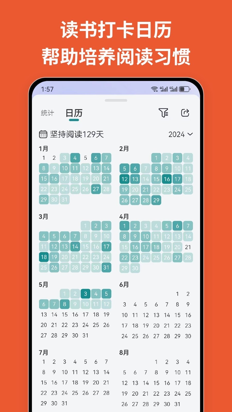 阅读记录安卓版v4.3.1APP截图