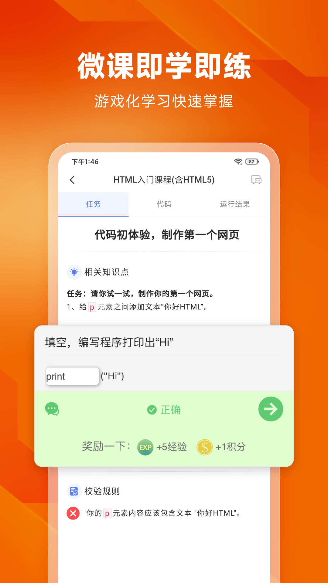 编程狮安卓版v3.7.3