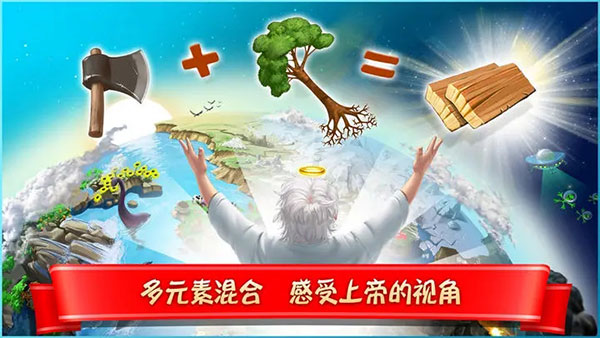 涂鸦上帝：闪电 最新版