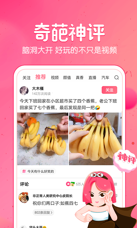 皮皮虾安卓版v5.0.7APP截图