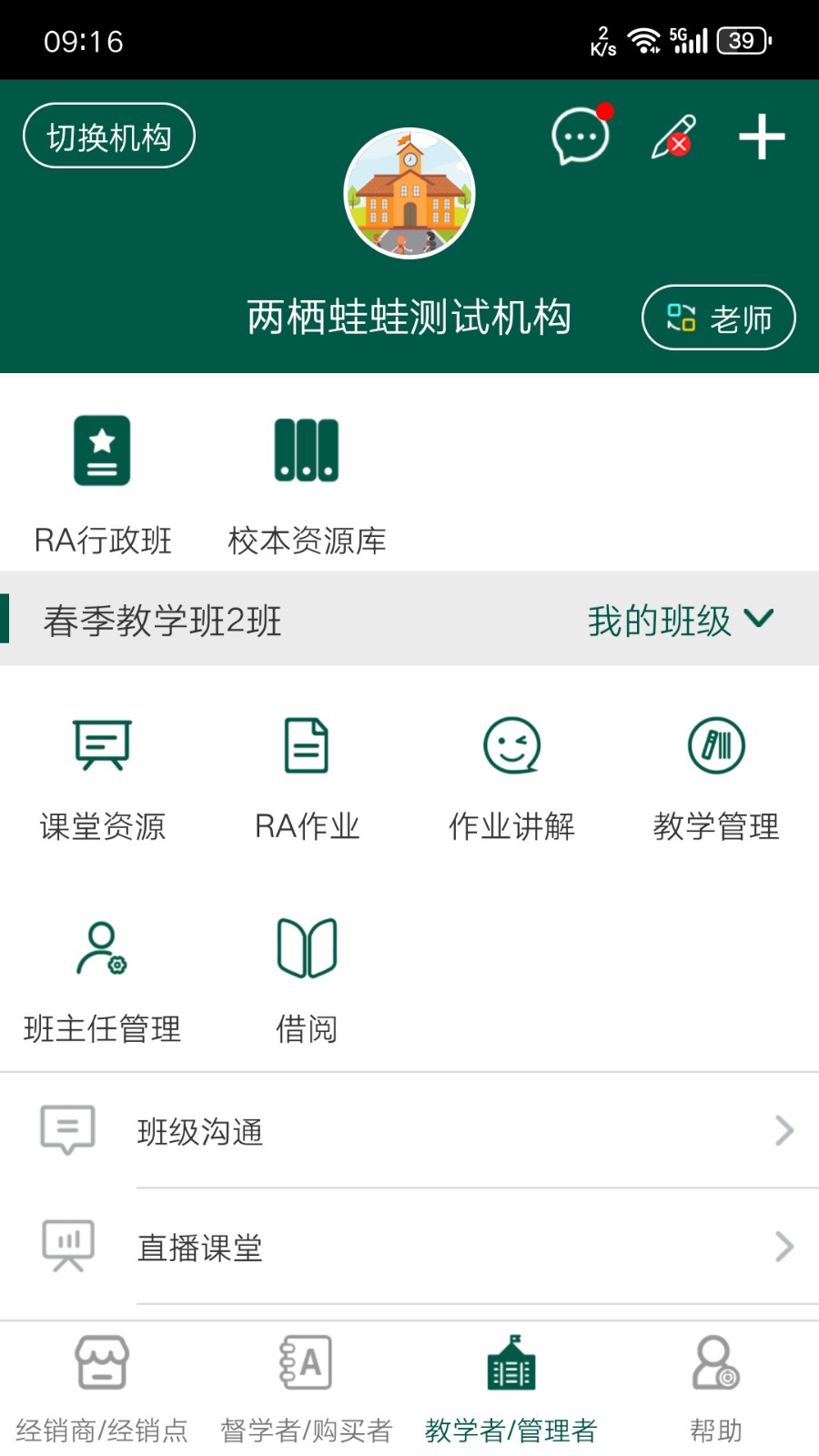 两栖蛙蛙中文版APP截图