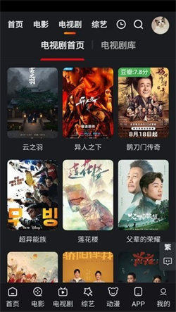 追影猫TV版APP截图